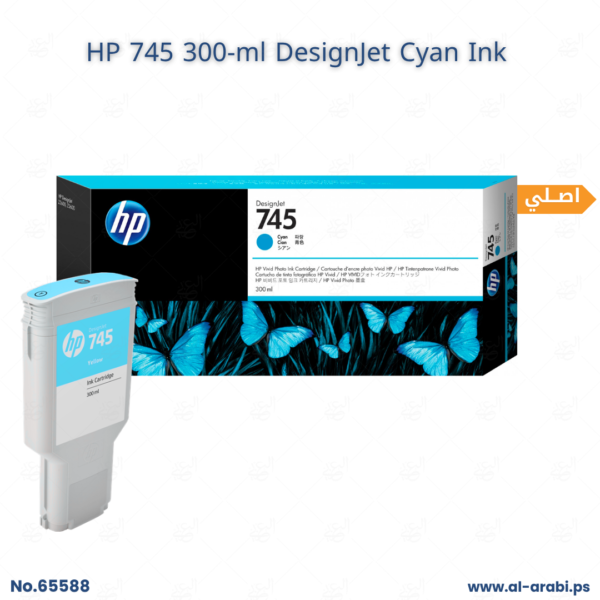 745 300-ml DesignJet Ink Cartridge Cyan